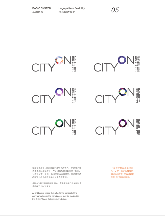 city on 项目作品（部分）图5