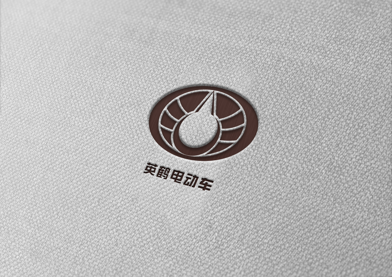 英鹤电动车logo设计图2