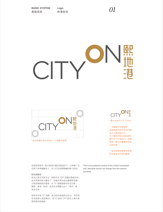 city on 项目作品（部分）图1