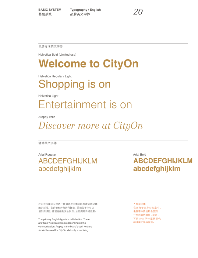 city on 项目作品（部分）图20