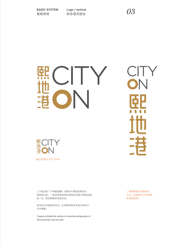 city on 项目作品（部分）图3
