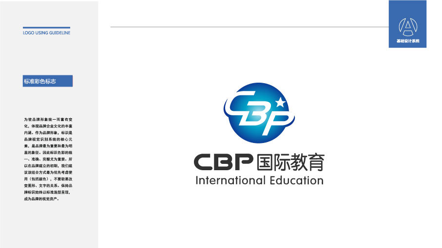 CBP国际教育品牌LOGO设计中标图5
