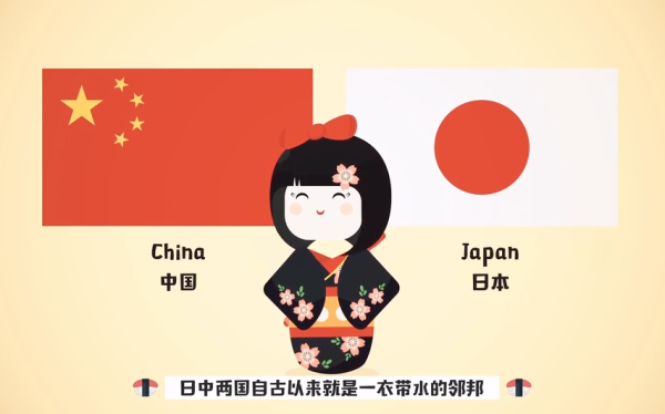 日本驻沈阳领事馆活动宣传MG动画设计