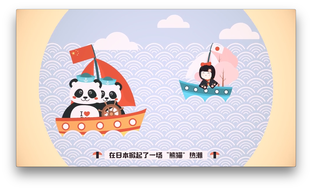 日本驻沈阳领事馆活动宣传MG动画设计图1