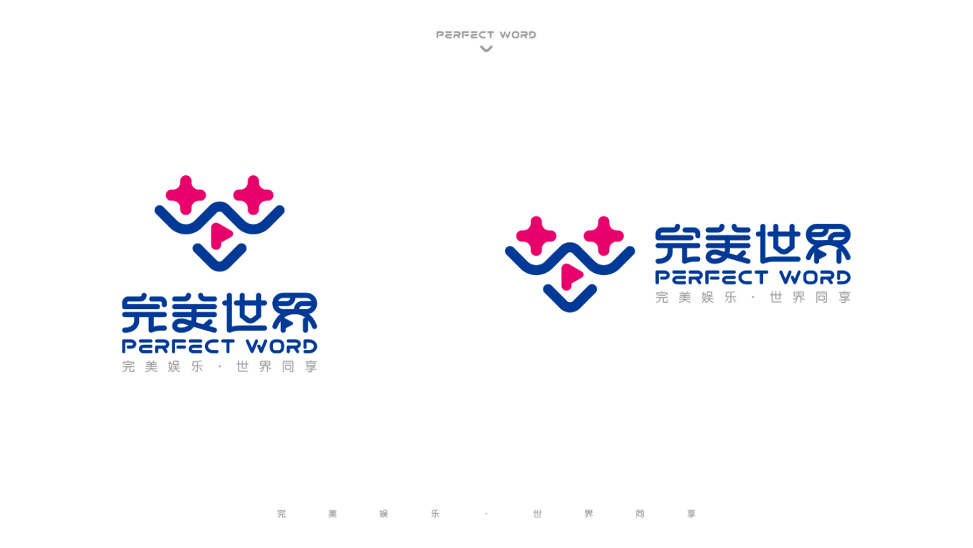 完美世界logo设计和vi设计图3