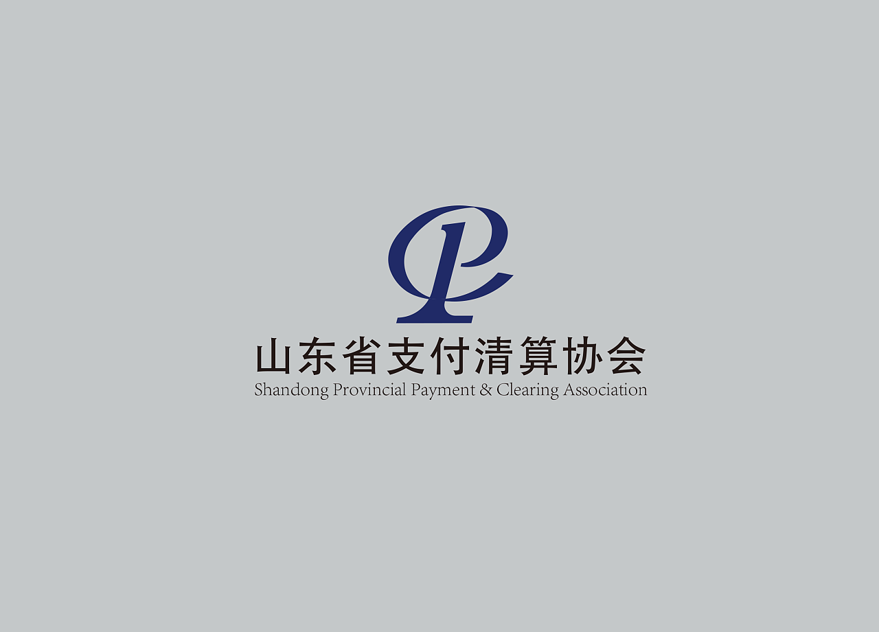 山东省清算支付协会 logo图4