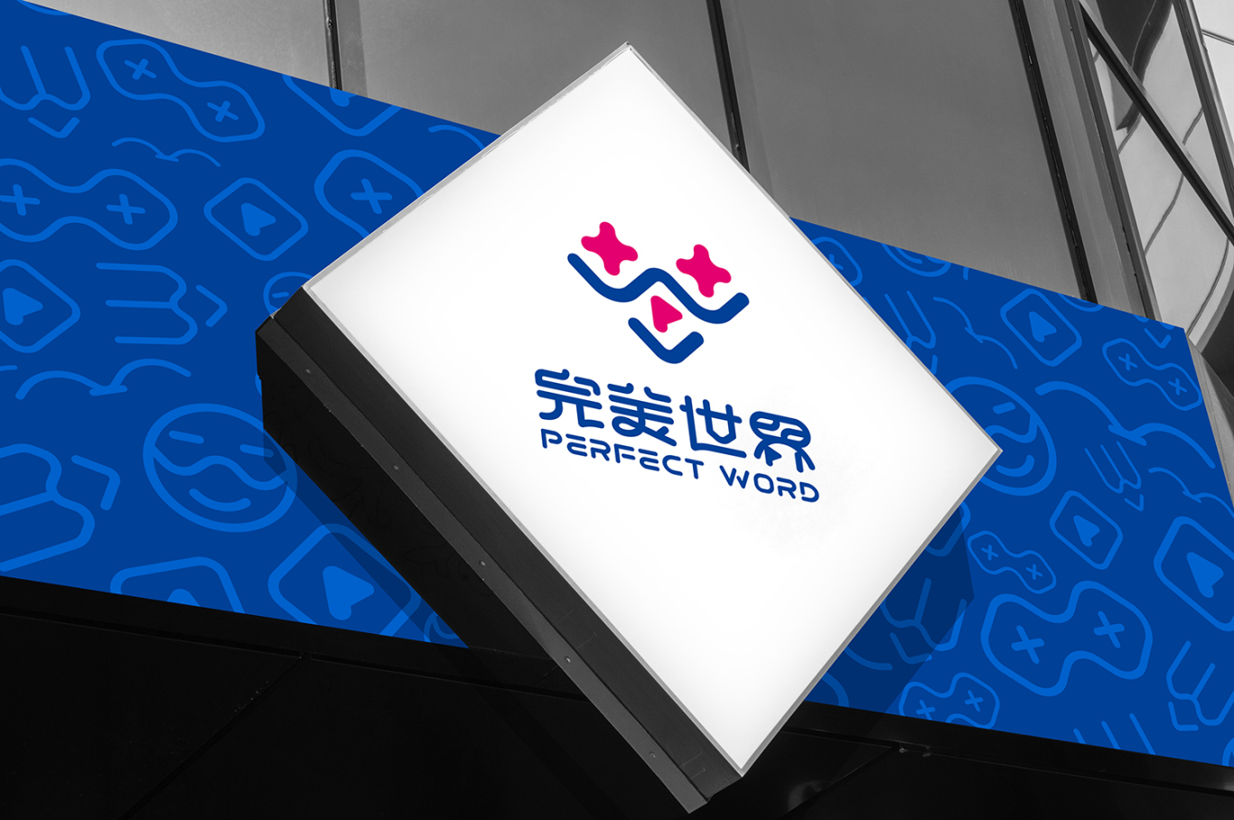 完美世界logo设计和vi设计图24