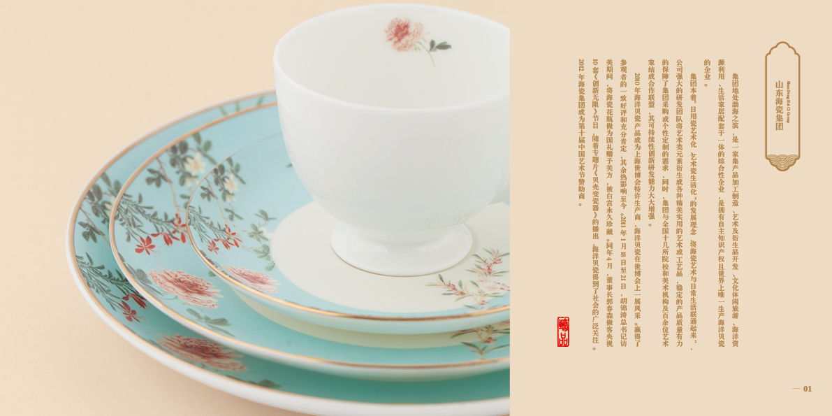 海瓷文创产品之上海博物馆艺术衍生品系列 画册图0