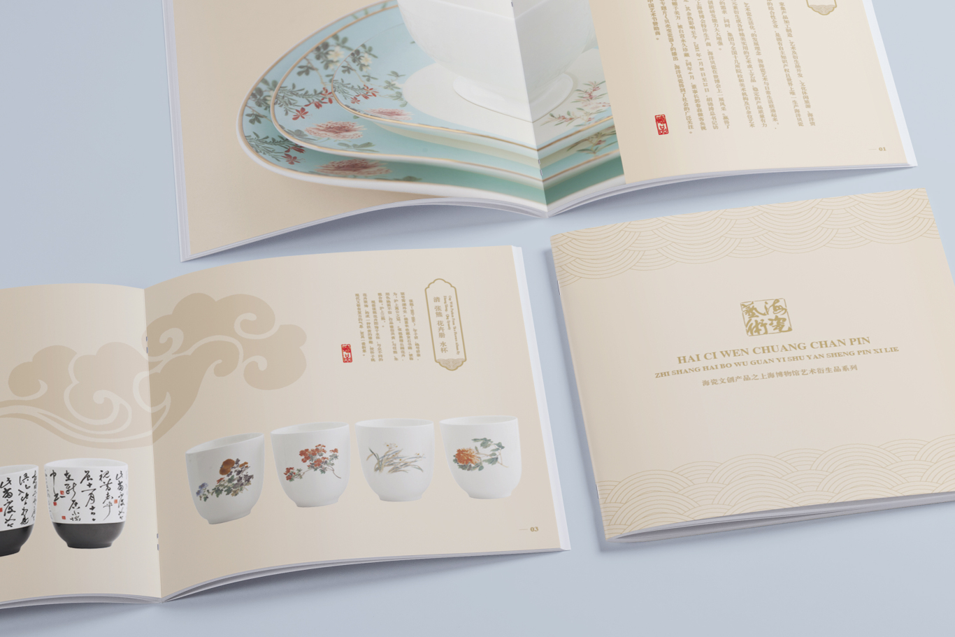 海瓷文创产品之上海博物馆艺术衍生品系列 画册图3