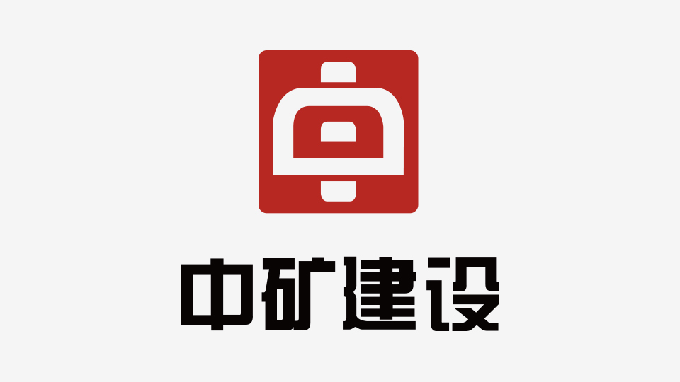 中矿恒昌制造业品牌LOGO设计中标图1