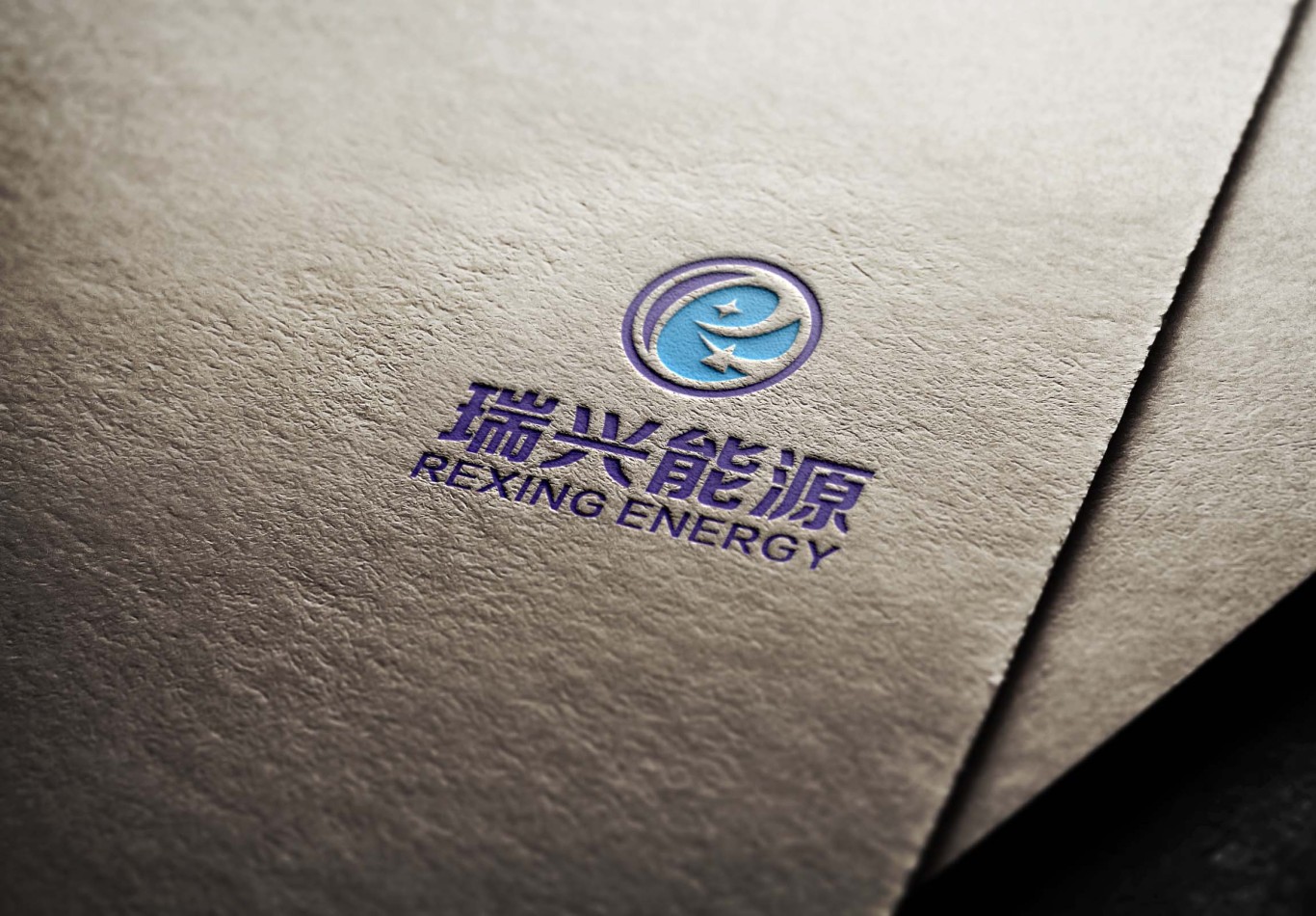 瑞兴能源logo设计方案图2