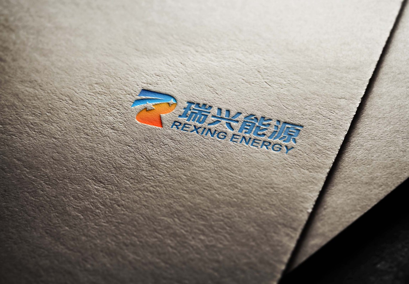 瑞兴能源logo设计方案图3