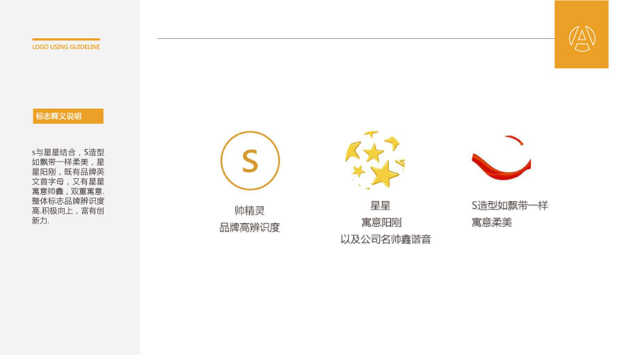 帅精灵科技品牌LOGO设计中标图0