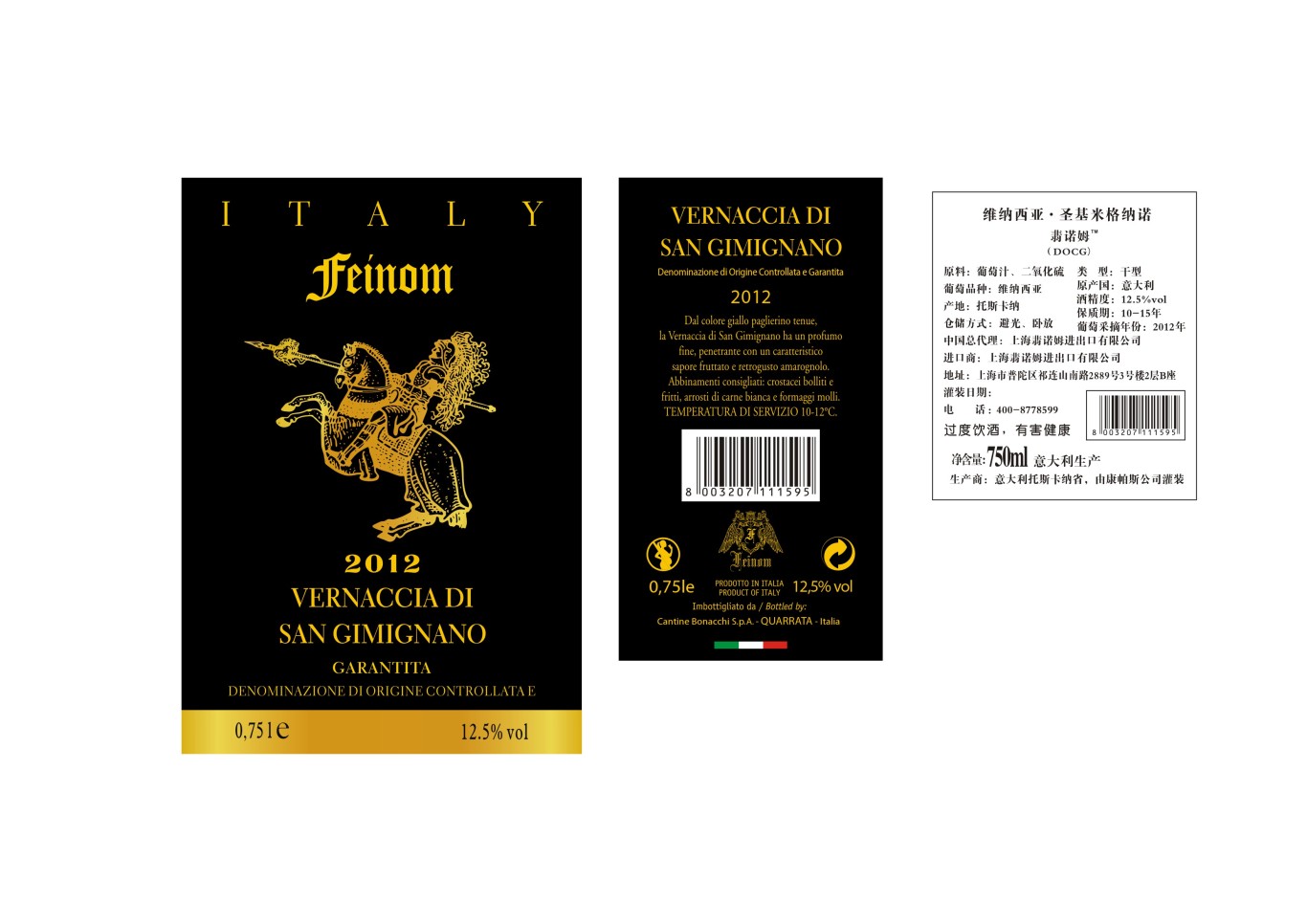 意大利翡诺姆葡萄酒标签设计图6