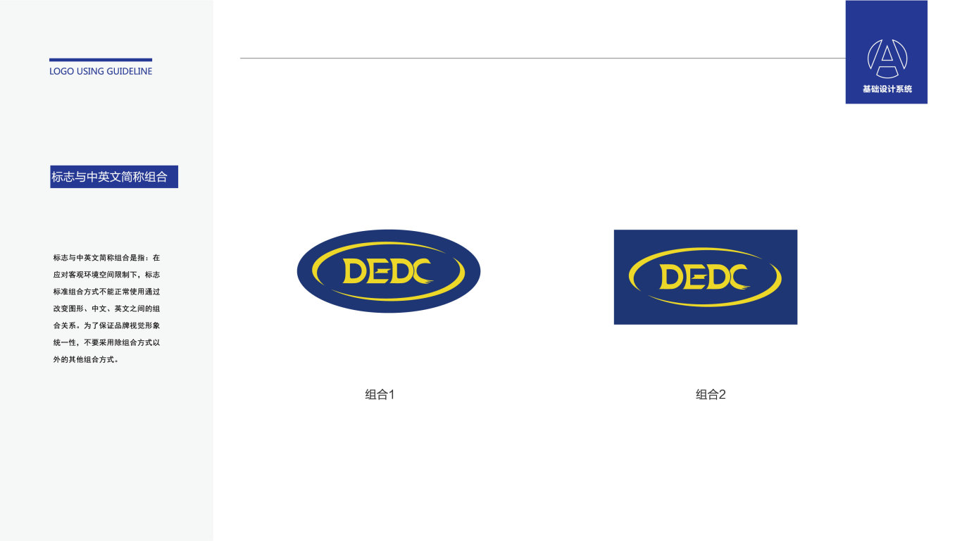 DEDC LOGO电商品牌设计中标图3