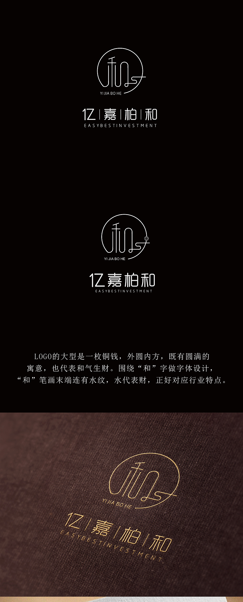 杭州亿嘉柏和公司logo图0