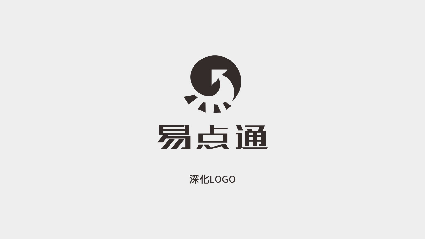 易点通信息技术品牌LOGO设计中标图2