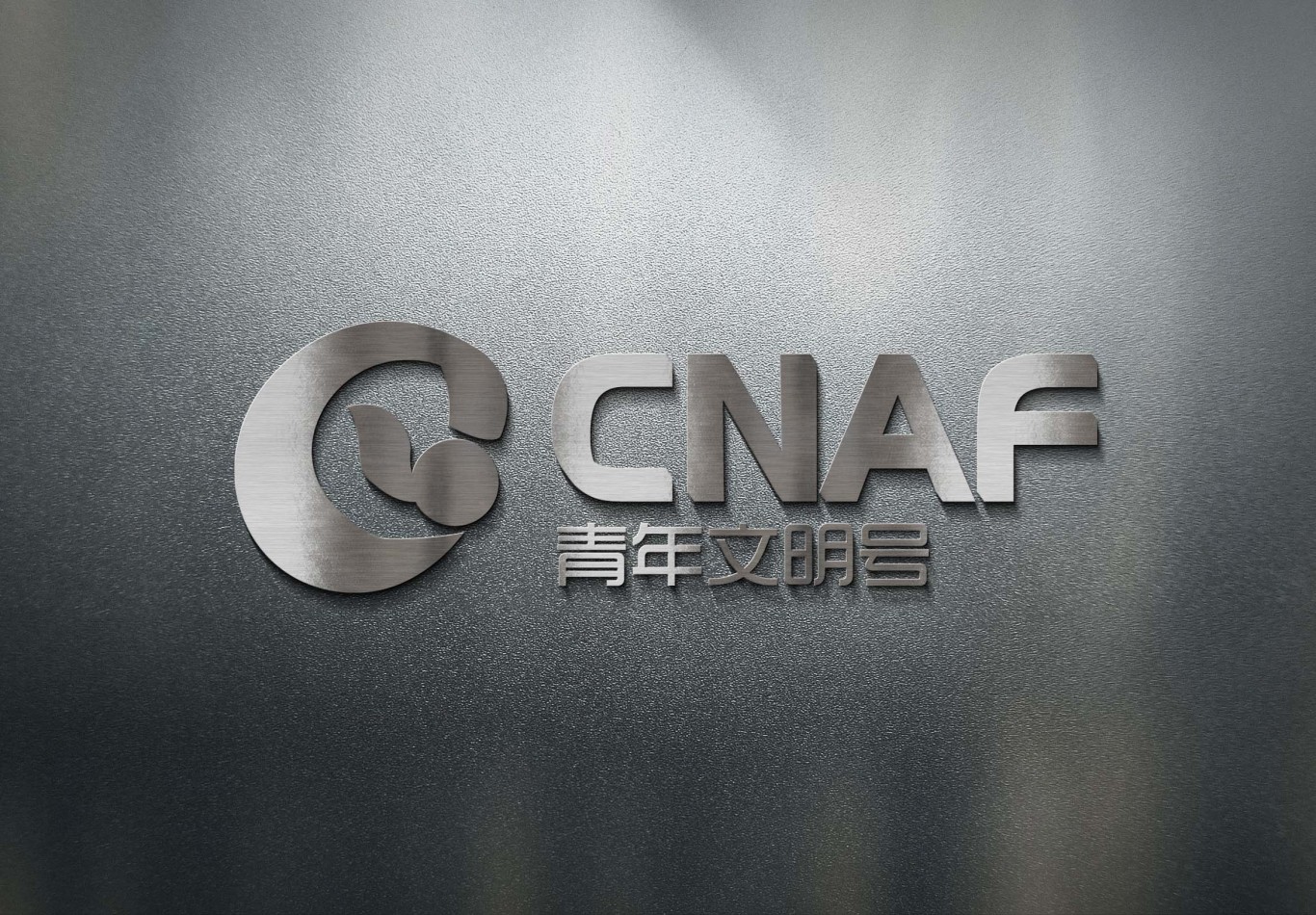 中国航空油料集团公司CNAF 分公司LOGO图3