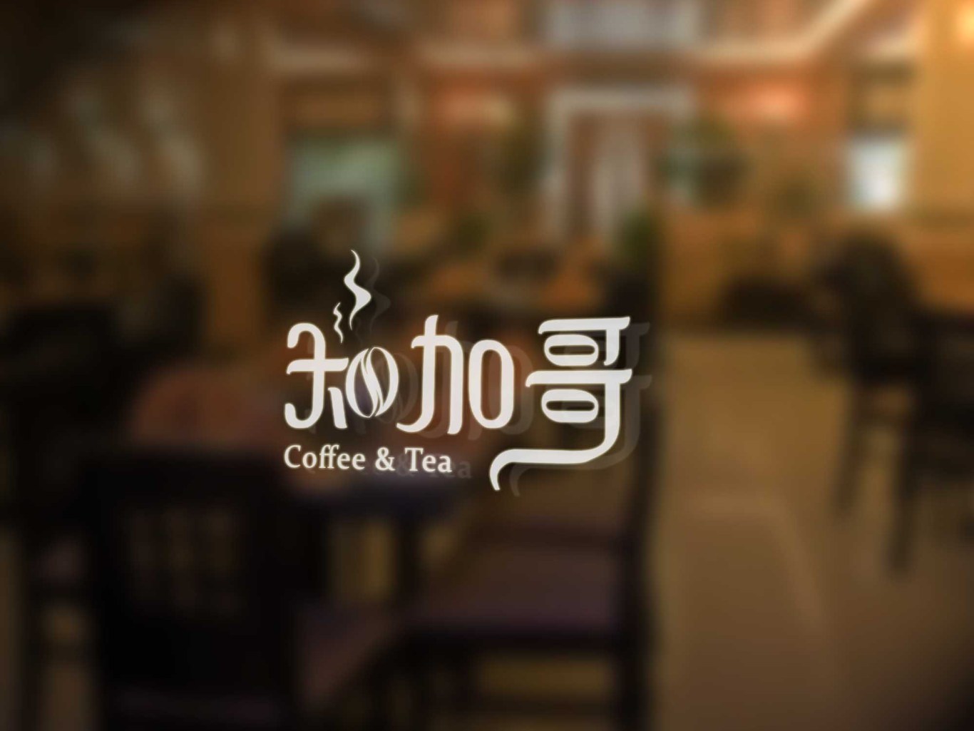 知加哥 咖啡饮品LOGO 咖啡店LOGO图0