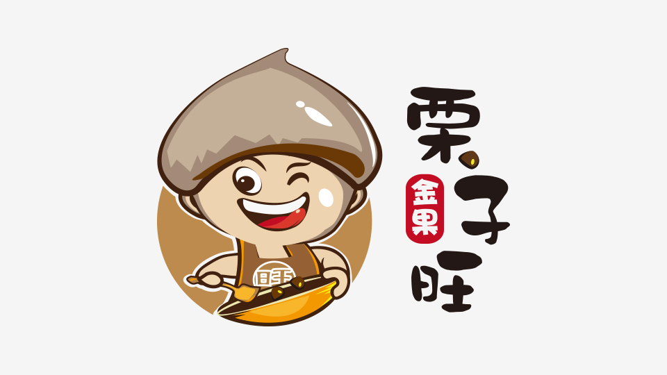 栗子旺食品食品logo设计