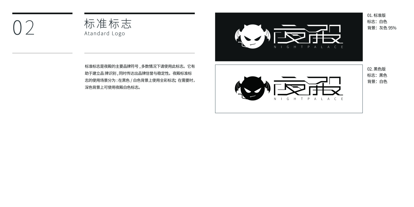 夜殿APP中文 logo图4