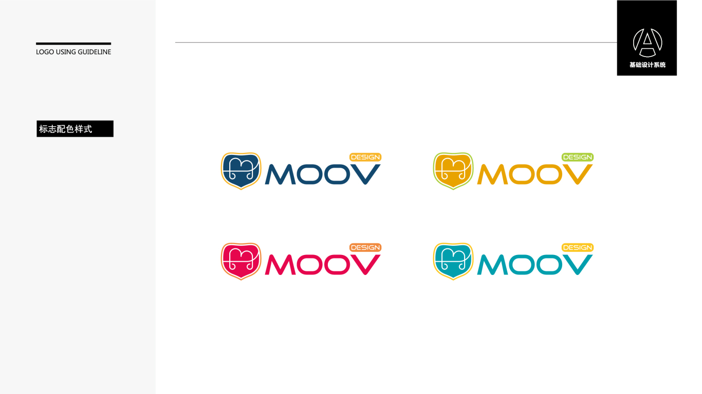 MOOV DESIGN日用品品牌LOGO设计中标图13