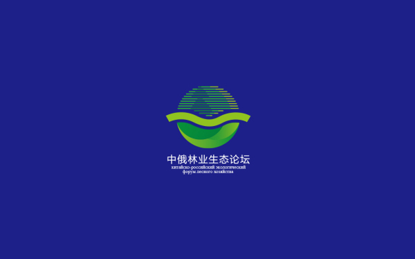 中俄林業論壇logo設計