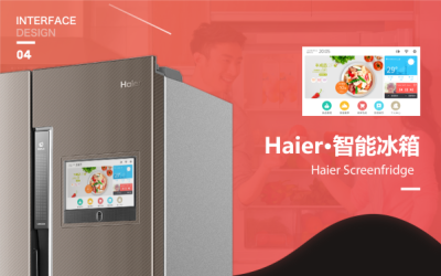 海尔智能冰箱七寸屏端UI设计