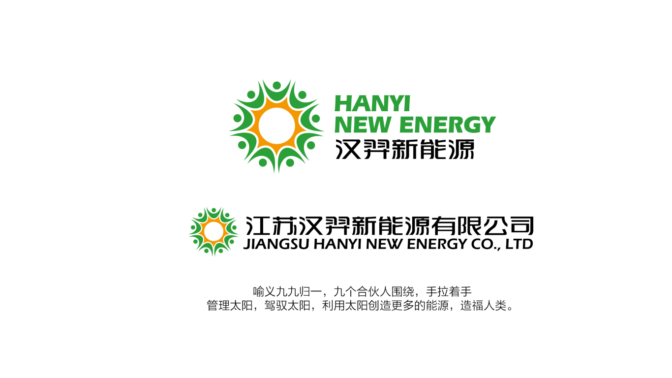新能源公司logo设计图6