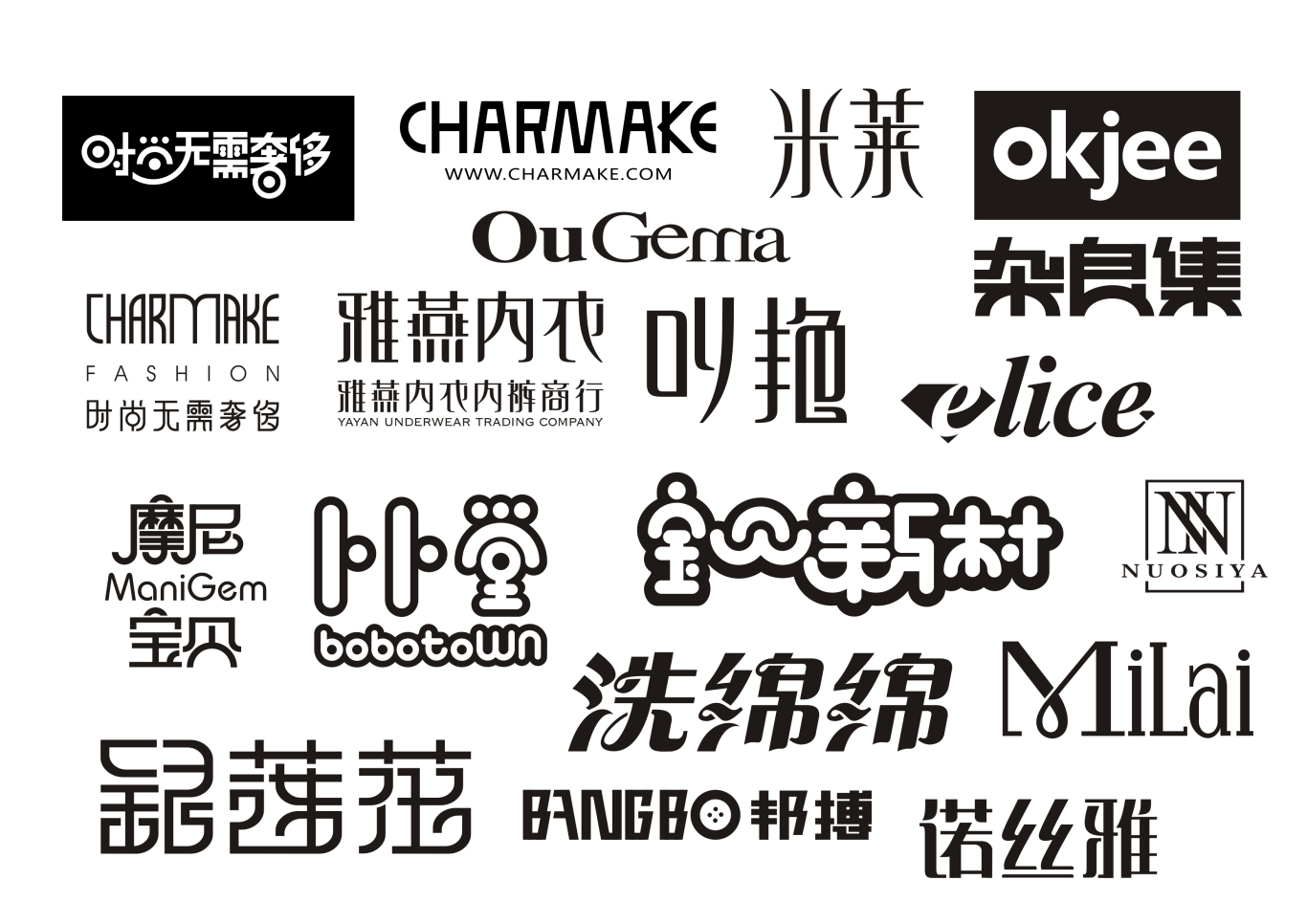 荷善设计字体设计 商业字体设计2007-2011合集图3