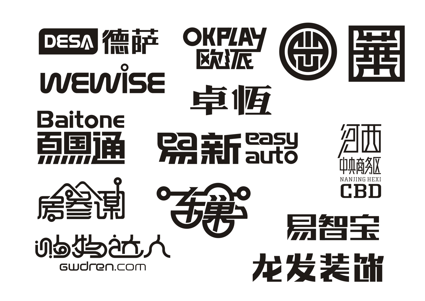 荷善设计字体设计 商业字体设计2007-2011合集图1