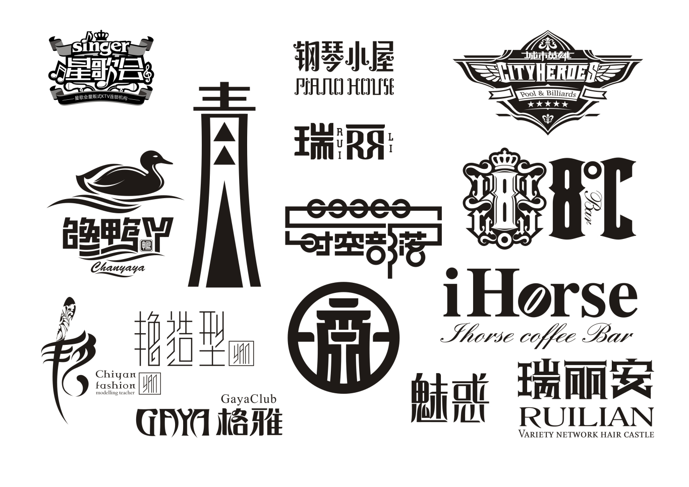 荷善设计字体设计 商业字体设计2007-2011合集图2