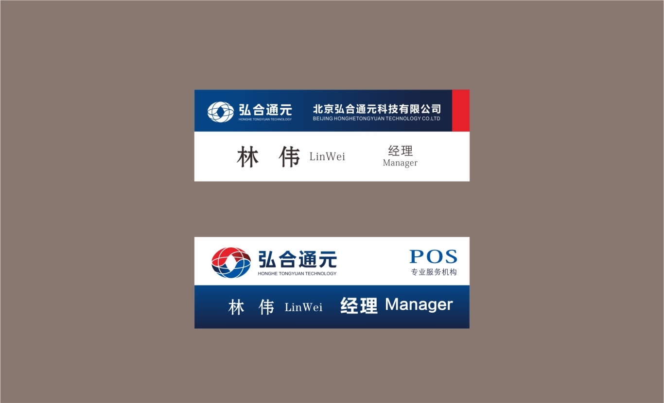 弘合通元金融行业logo设计图3