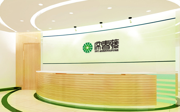 山东常春藤农业发展股份有限公司logo设计图4
