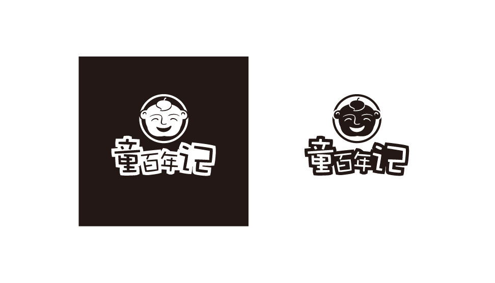 童百年记餐饮品牌logo图1