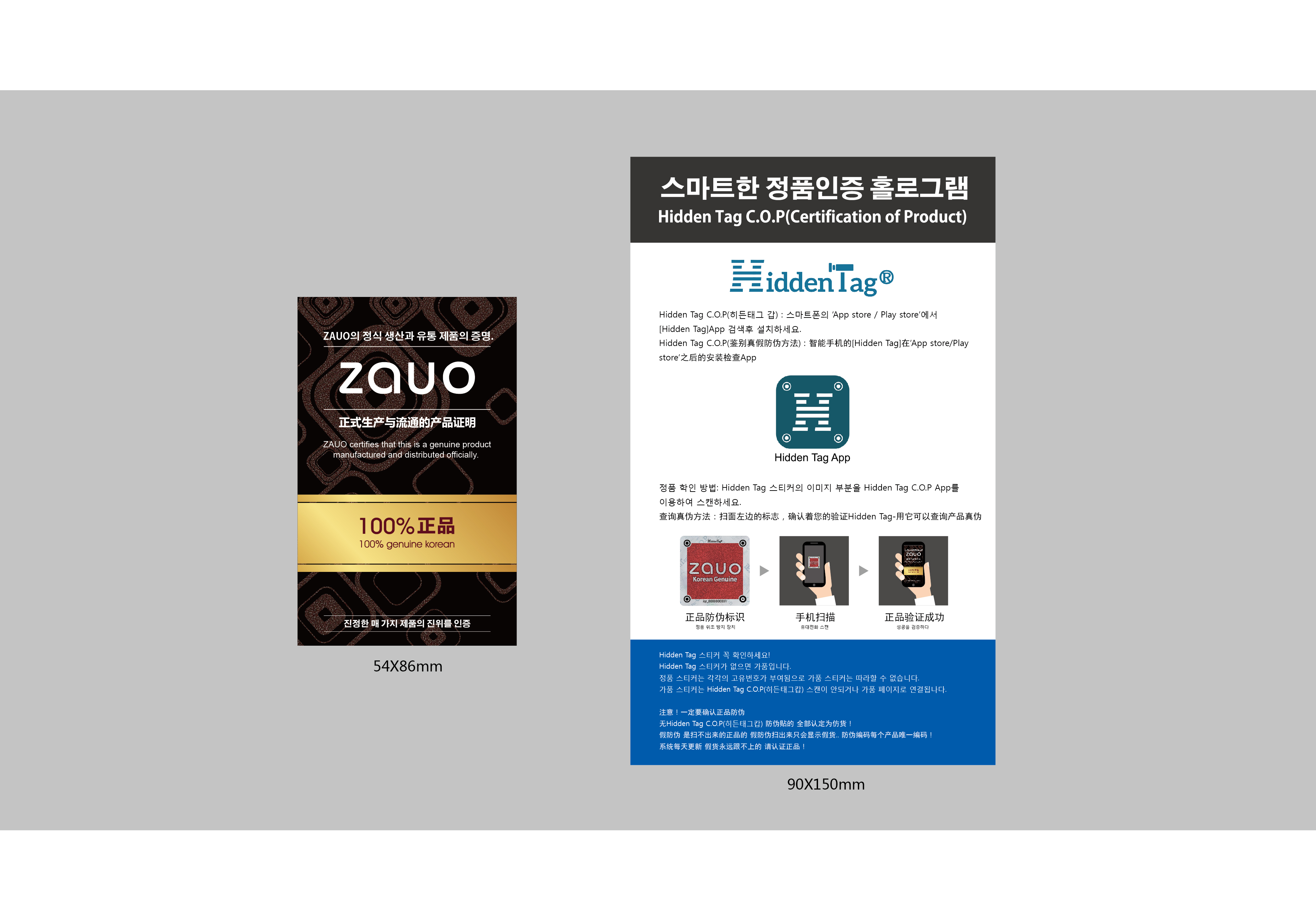 zauo公司宣傳單設計