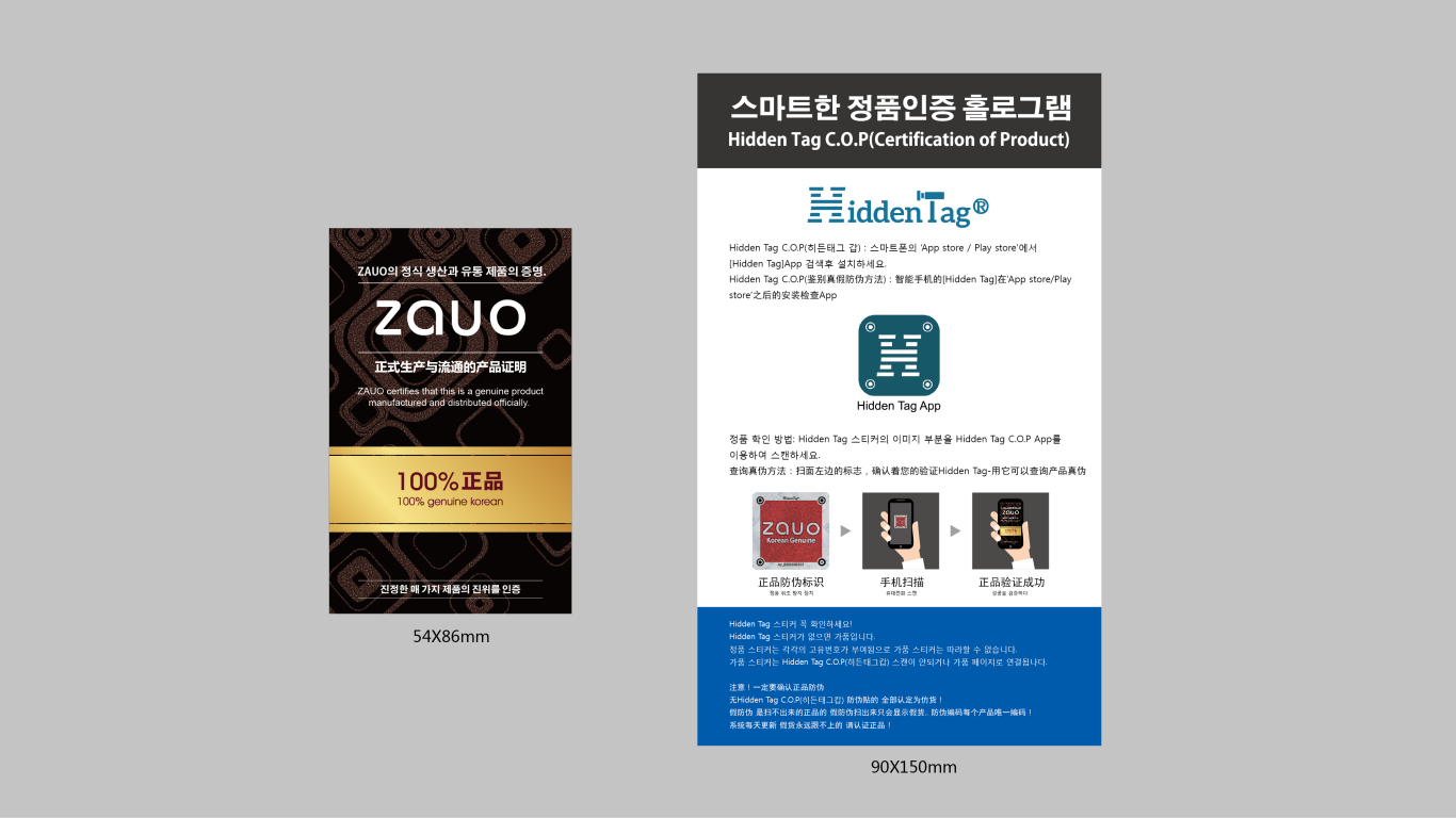 zauo公司宣傳單設計中標圖0