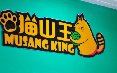貓山王甜品店logo