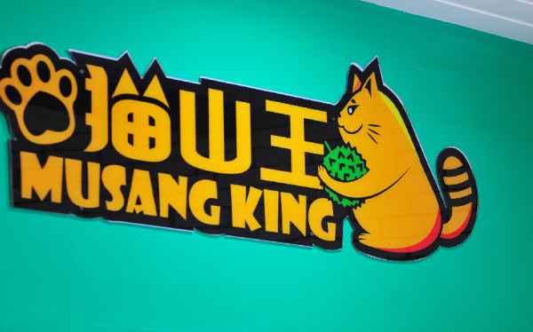 猫山王甜品店logo