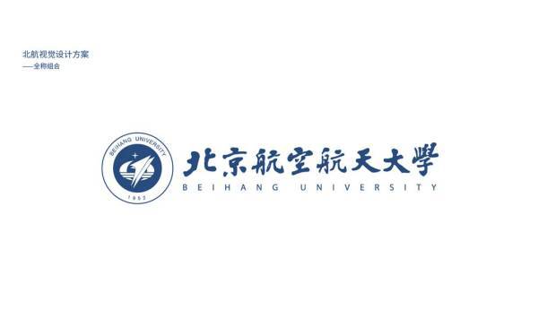 北京航空航天大学logo优化以及VI设计