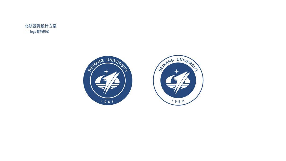 北京航空航天大學logo優化以及VI設計圖1