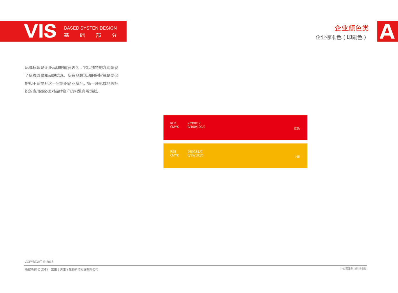 富田生物图9