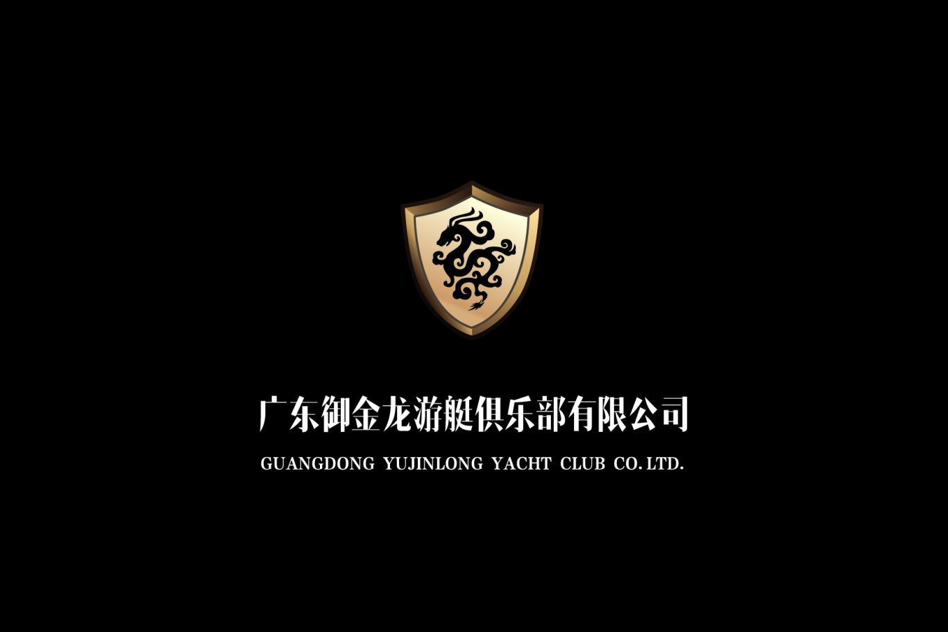 御金龙游艇俱乐部logo设计图0