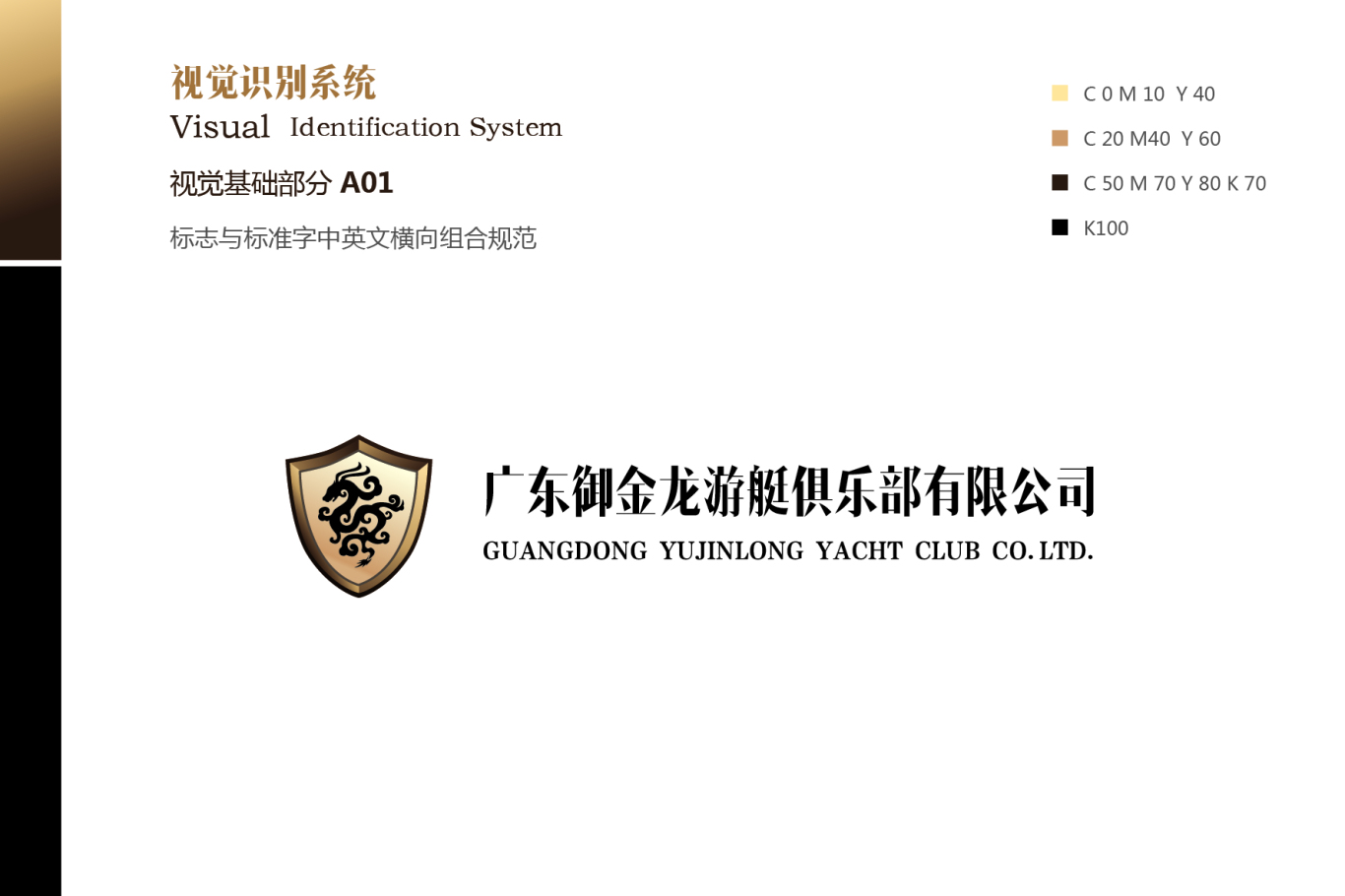 御金龙游艇俱乐部logo设计图3