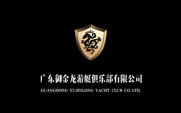 御金龙游艇俱乐部logo设计