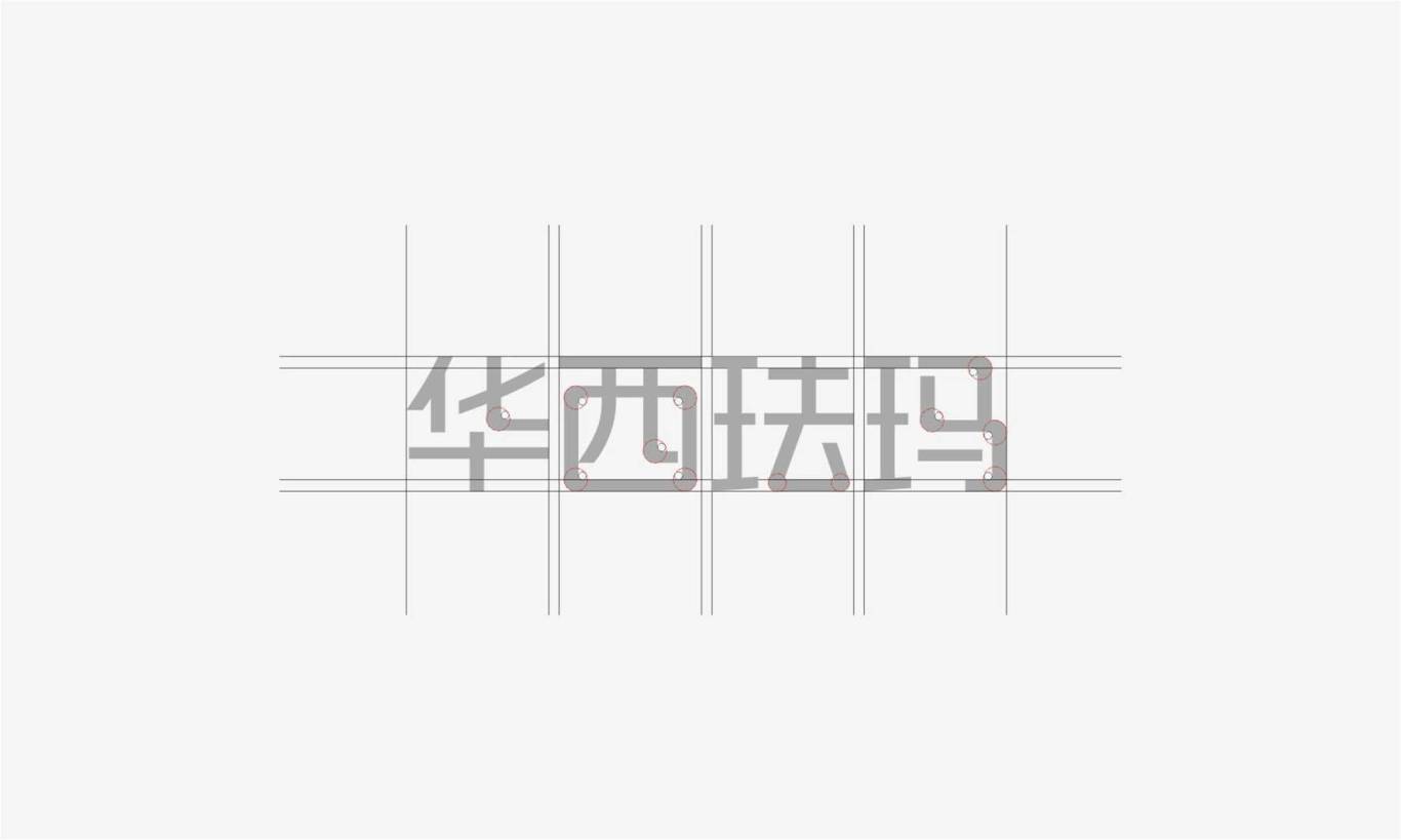 华西珐玛（四川大学团队）-品牌整合设计图1
