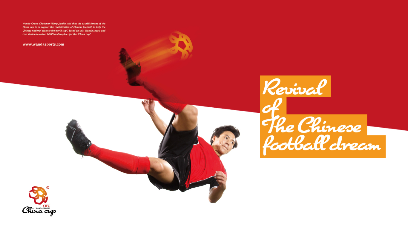 China cup 国际足球锦标赛品牌视觉形象图20