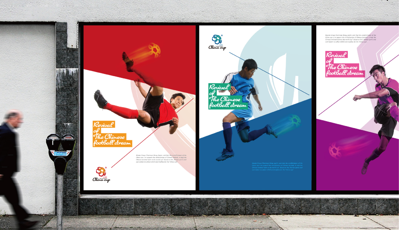 China cup 国际足球锦标赛品牌视觉形象图24