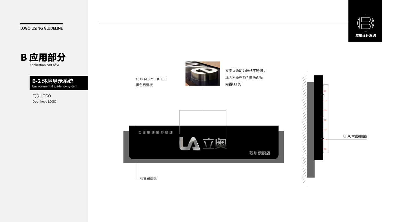 立奥VI设计中标图14