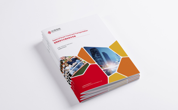上海宏理信息科技有限公司企业形象推广画册设计